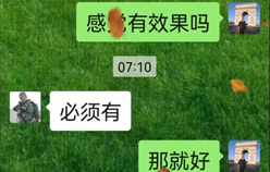 蜂灵大豆液用户心声